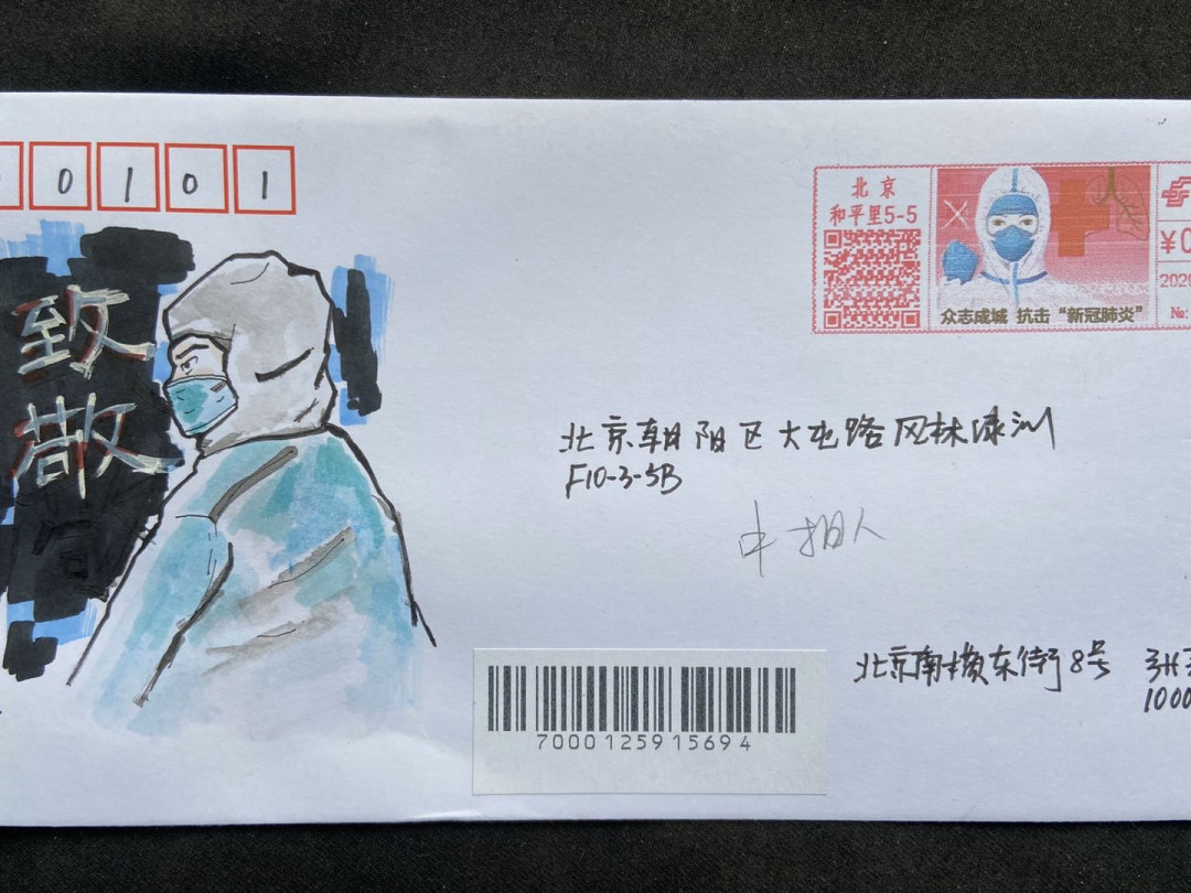 【币观天下】第108期钱币拍卖【520专拍】 【苏联】打铁银币【赠品511抗疫首日封】