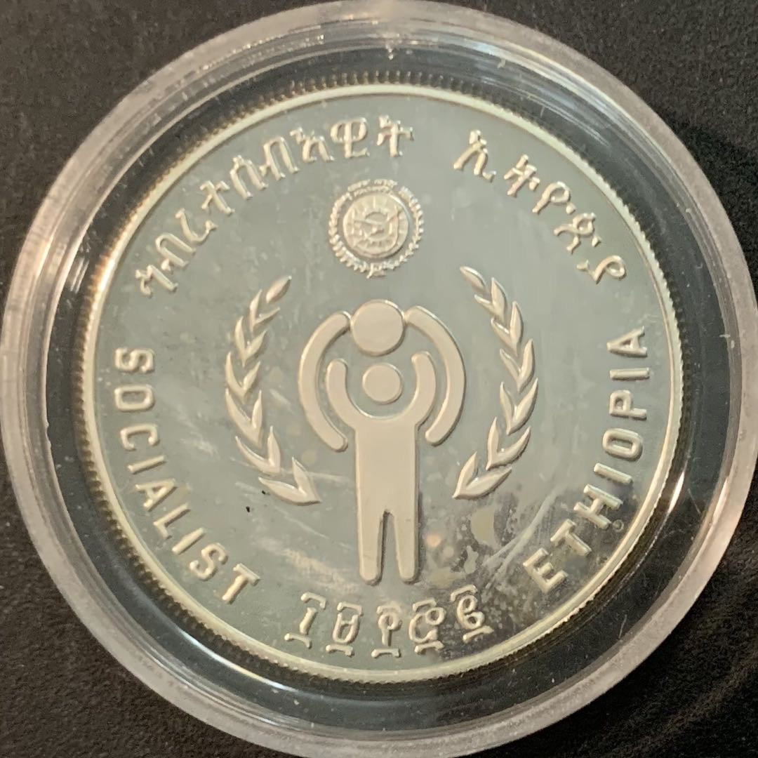 紫瑗钱币—微拍第66期  埃塞俄比亚 1981年 国际儿童年 20比尔 23.33克 0.925银 精制