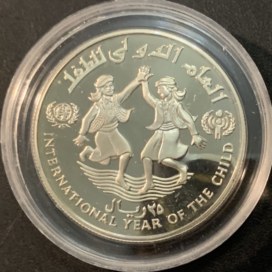 紫瑗钱币—微拍第66期  也门 1982年 国际儿童年 25里亚尔 28.25克 0.925银 精制