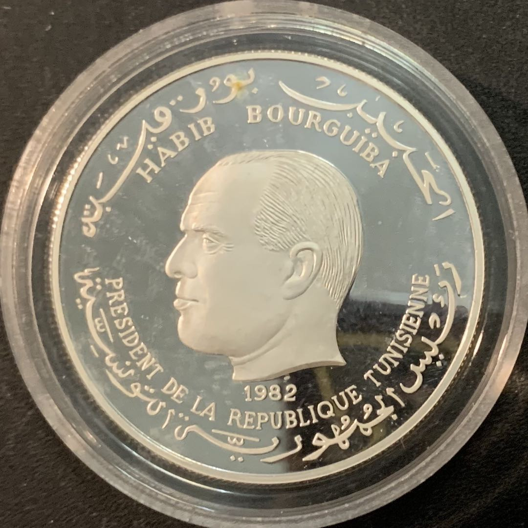 紫瑗钱币—微拍第66期  突尼斯 1982年 国际儿童年 5第纳尔 27.22克 0.925银 精制