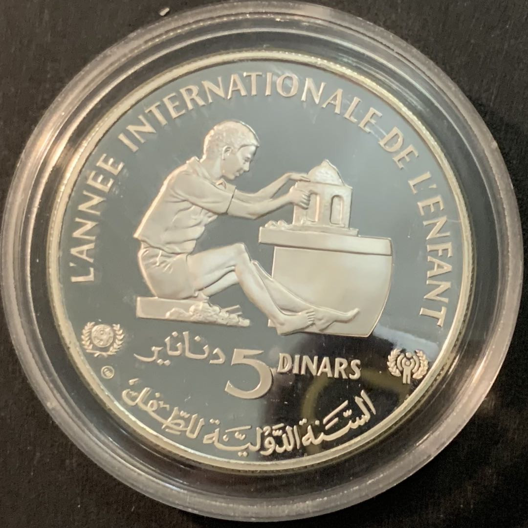 紫瑗钱币—微拍第66期  突尼斯 1982年 国际儿童年 5第纳尔 27.22克 0.925银 精制