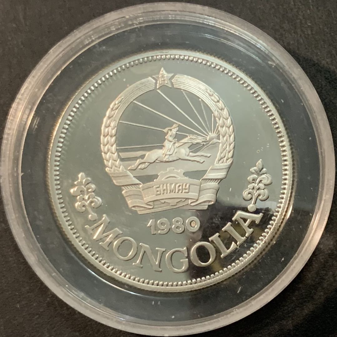 紫瑗钱币—微拍第66期  蒙古 1980年 国际儿童年 25图格里 19.44克 0.925银 精制
