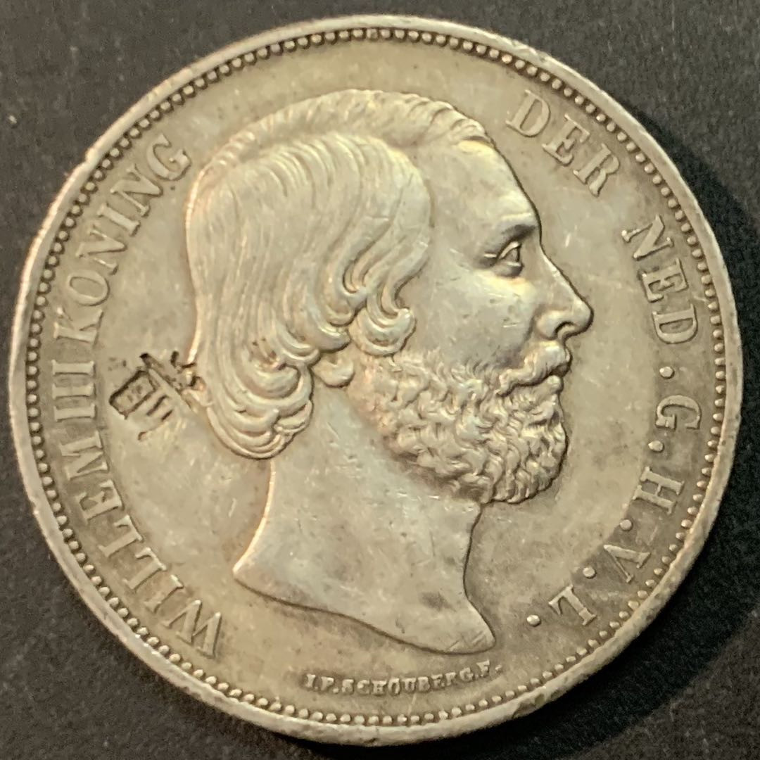 紫瑗钱币—微拍第66期  荷兰 1867年 威廉三世 2.5盾 25克 0.945银 有戳