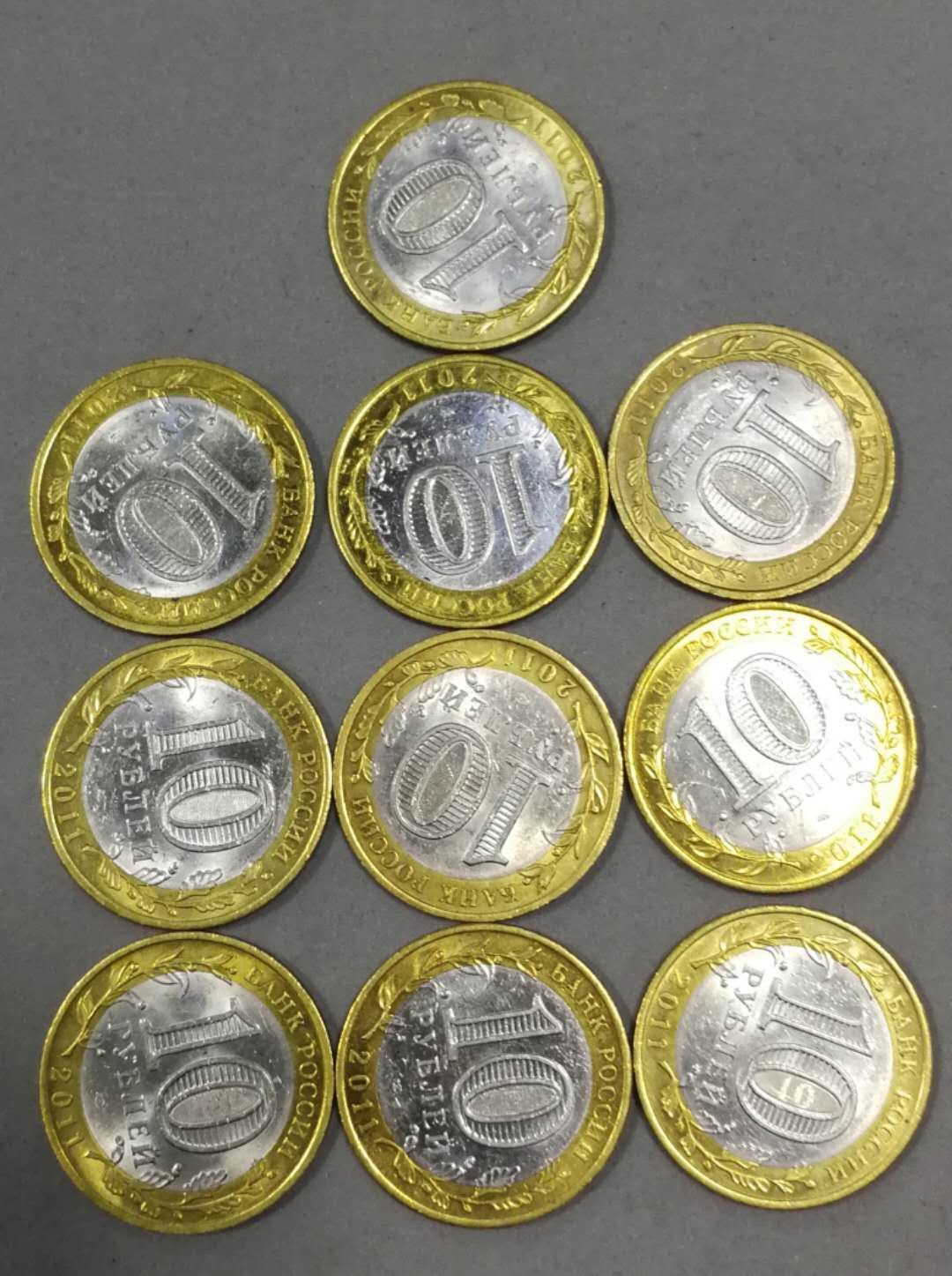 北京马甸外国币专卖第七期，陆续上新，欢迎关注 俄罗斯10卢布双金属纪念币。品相如图