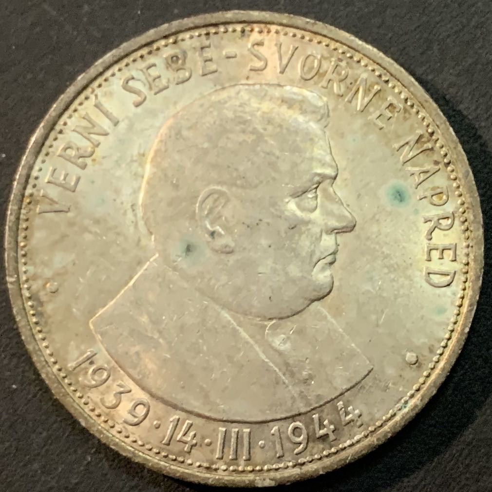 紫瑗钱币—微拍第66期  斯洛伐克 1944年 独立5周年 50克朗 16.5克 0.7银