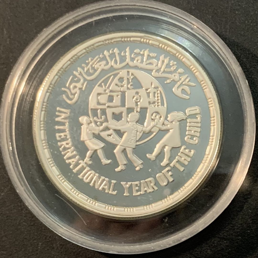 紫瑗钱币—微拍第66期  埃及 1981年 国际儿童年 5磅 24克 0.9银 精制