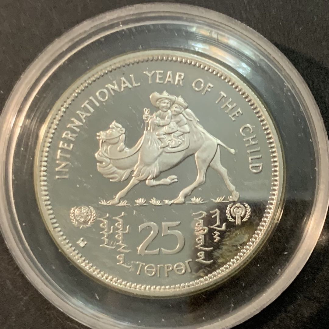 紫瑗钱币—微拍第66期  蒙古 1980年 国际儿童年 25图格里 19.44克 0.925银 精制