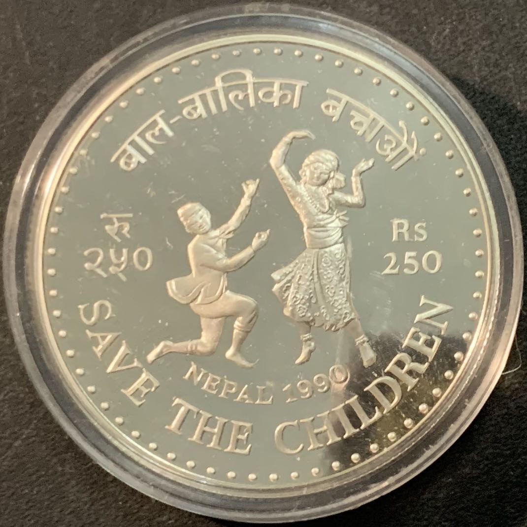 紫瑗钱币—微拍第66期  尼泊尔 1990年(2047年） 拯救儿童基金会 250卢比 19.44克 0.925银 精制
