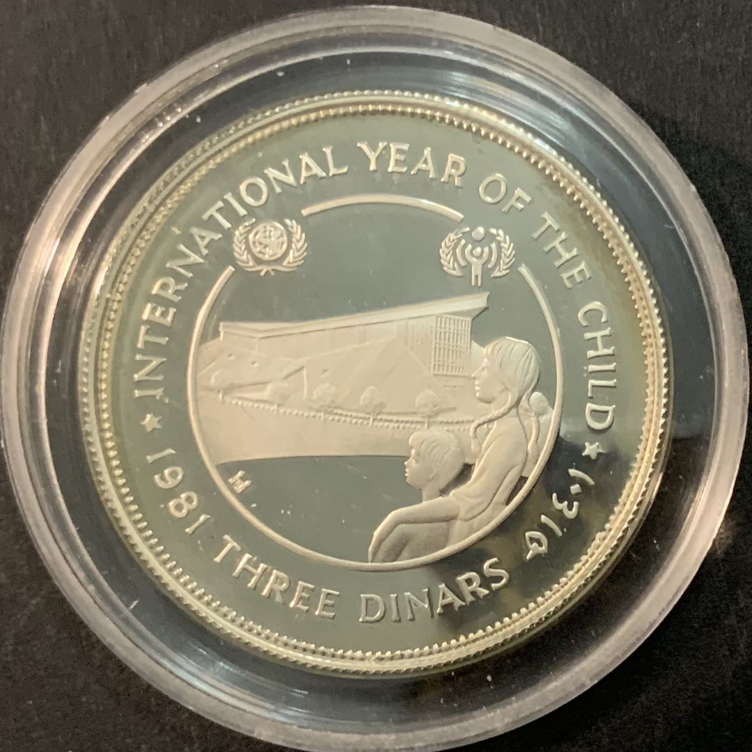 紫瑗钱币—微拍第66期  约旦 1981年 国际儿童年 3第纳尔 23.33克 0.925银 精制