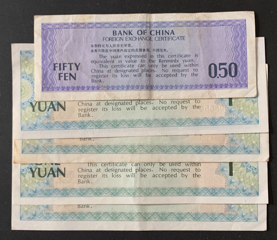 紫瑗钱币—微拍第67期—纸币场 中国 1979年 中国银行 外汇券兑换券 5角 1元 5枚一组 流通品