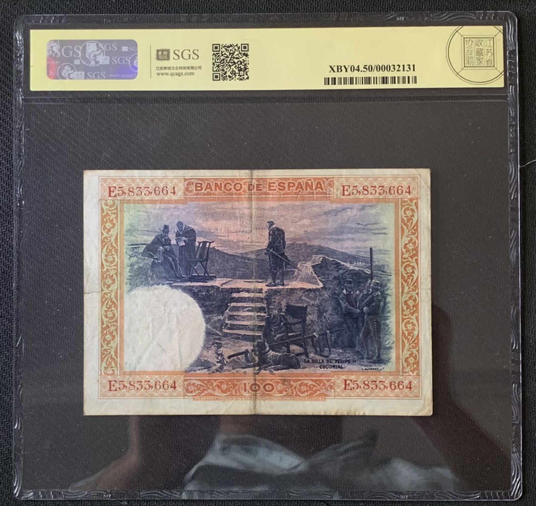 紫瑗钱币—微拍第67期—纸币场 西班牙 1925年 中央银行 油画《腓力二世的座椅》 100比塞塔 美评 SGS 50