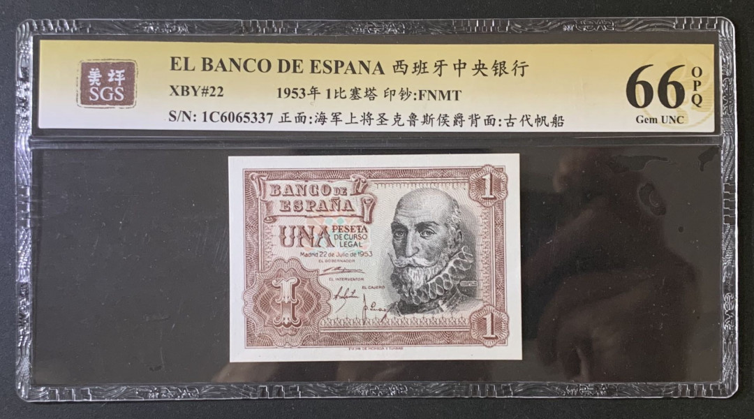 紫瑗钱币—微拍第67期—纸币场 西班牙 1953年 阿尔瓦罗 1比塞塔 美评 SGS 66 EPQ