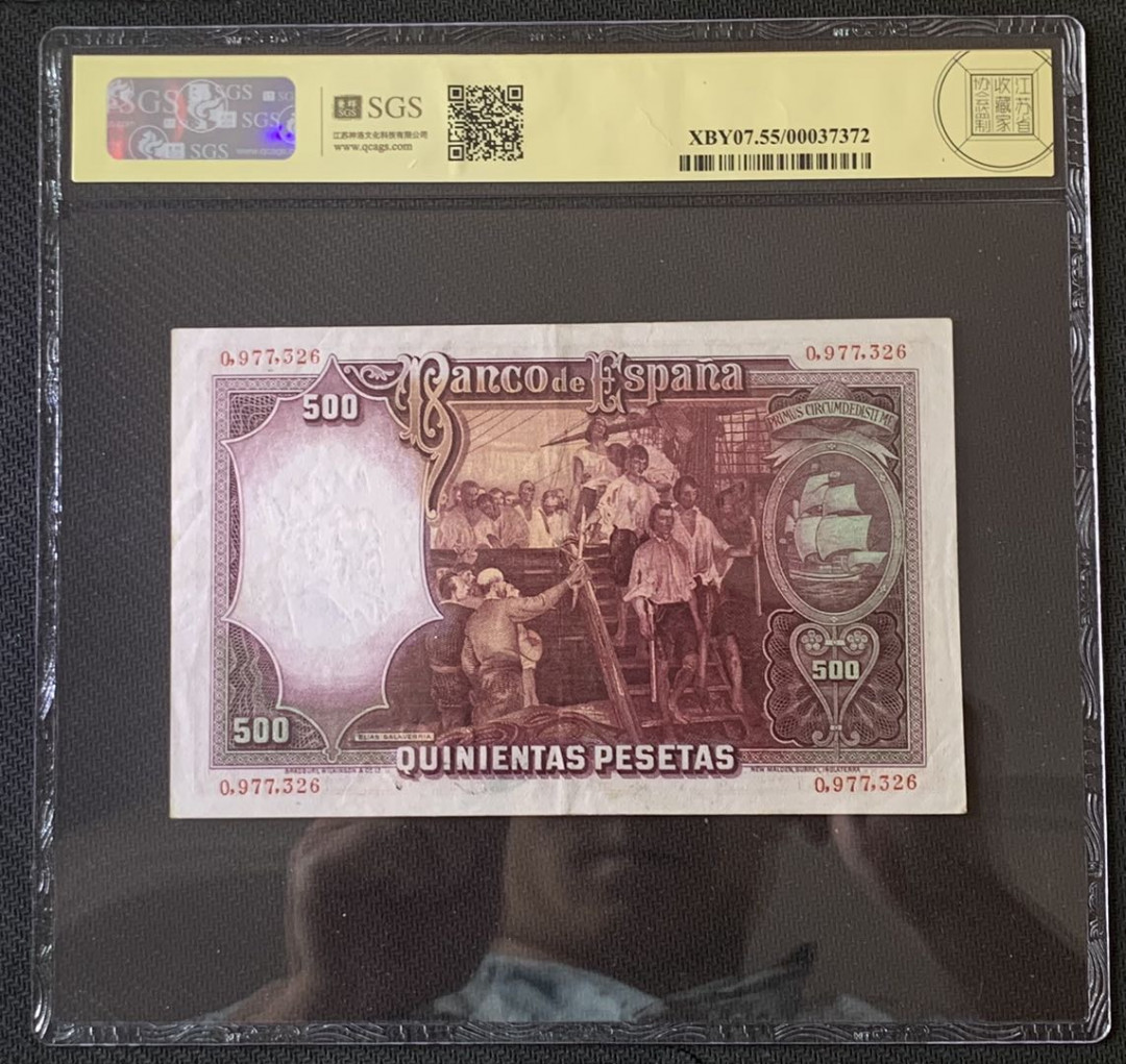 紫瑗钱币—微拍第67期—纸币场 西班牙 1931年 中央银行 油画《维多利亚号探险船》 500比塞塔 美评 SGS 55 大票幅
