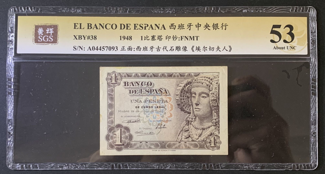 紫瑗钱币—微拍第67期—纸币场 西班牙 1948年 石雕《埃尔切夫人》1比塞塔 美评 SGS 53