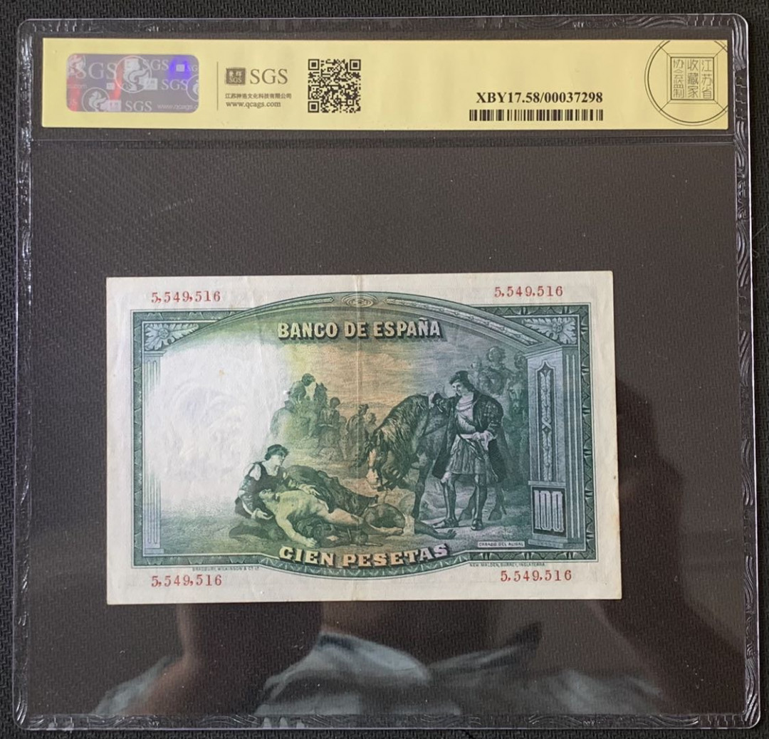 紫瑗钱币—微拍第67期—纸币场 西班牙 1931年 油画《两位领导人》 100比塞塔 美评 SGS 58