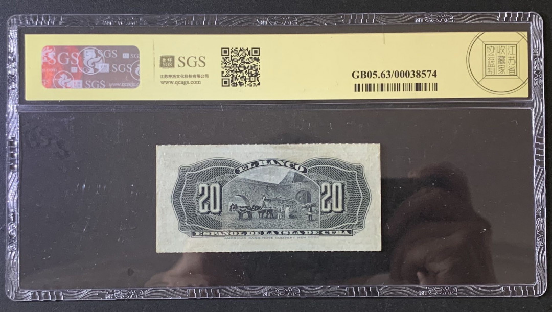 紫瑗钱币—微拍第67期—纸币场 古巴 1896年 古巴西班牙银行 20分 美评 SGS 63