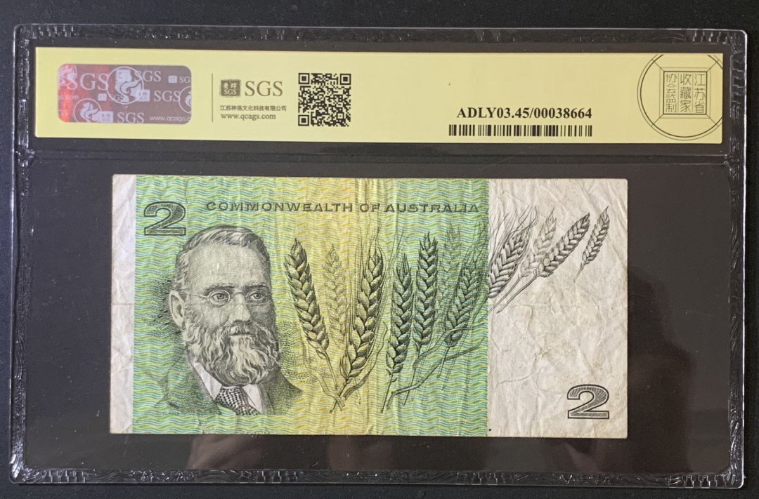 紫瑗钱币—微拍第67期—纸币场 澳大利亚 1985年 麦克阿瑟 2元 美评 SGS 45