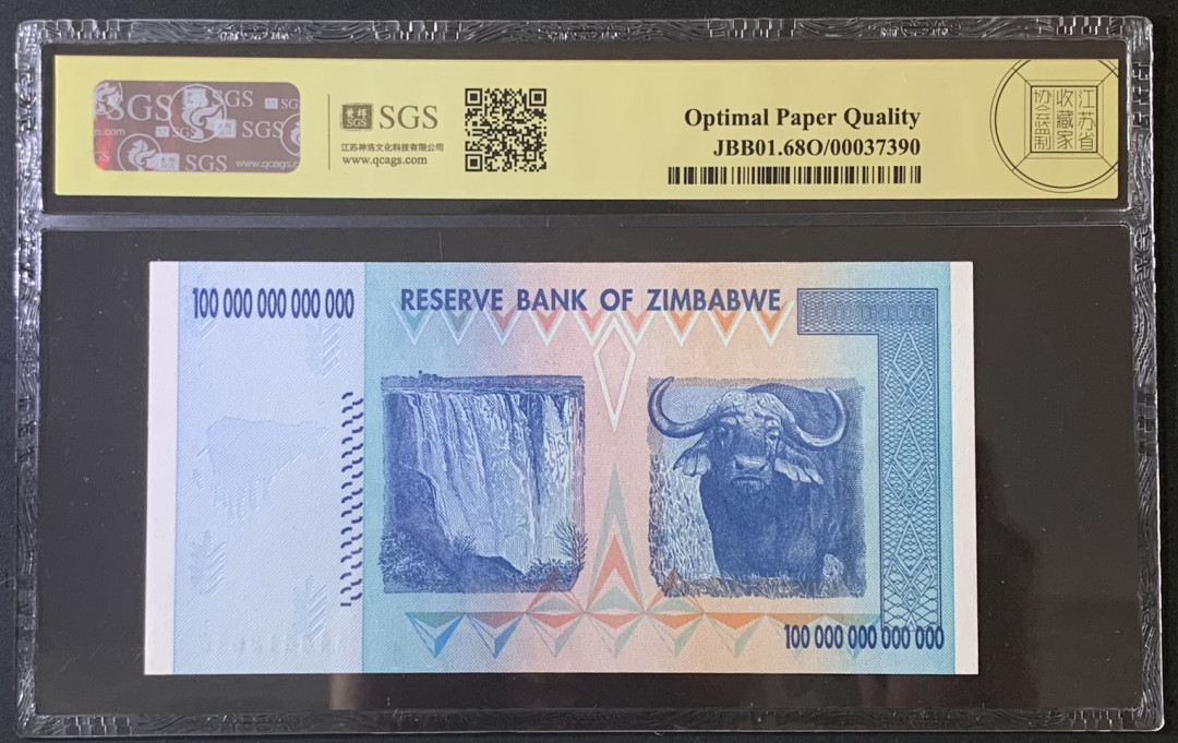 紫瑗钱币—微拍第67期—纸币场 津巴布韦 2008年 100万亿 世界面值最大纸币 美评 SGS 68 EPQ 