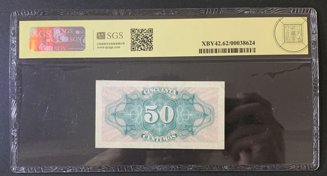 紫瑗钱币—微拍第67期—纸币场 西班牙 1937年 第二共和国 50分 美评 SGS 62