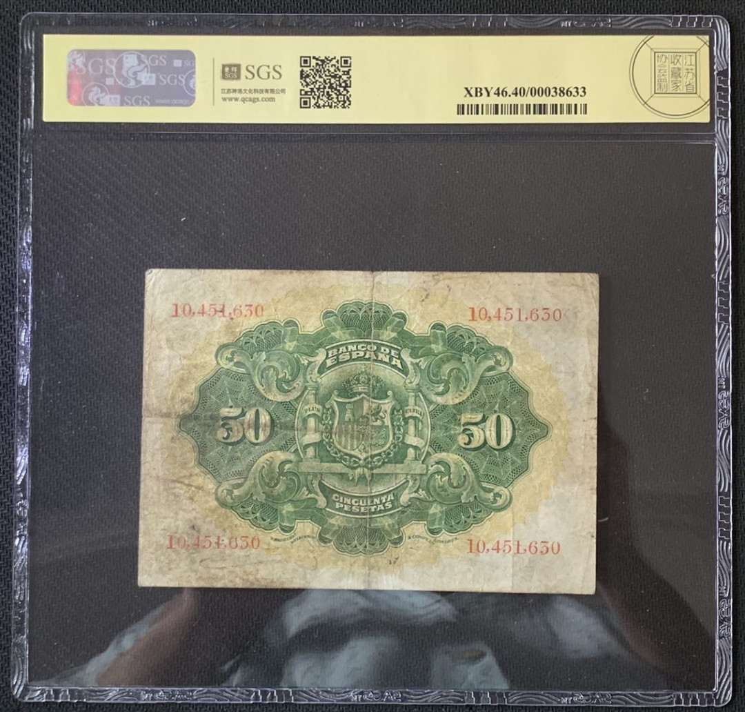 紫瑗钱币—微拍第67期—纸币场 西班牙 1906年 胜利女神 50比塞塔 美评 SGS 40 稀少