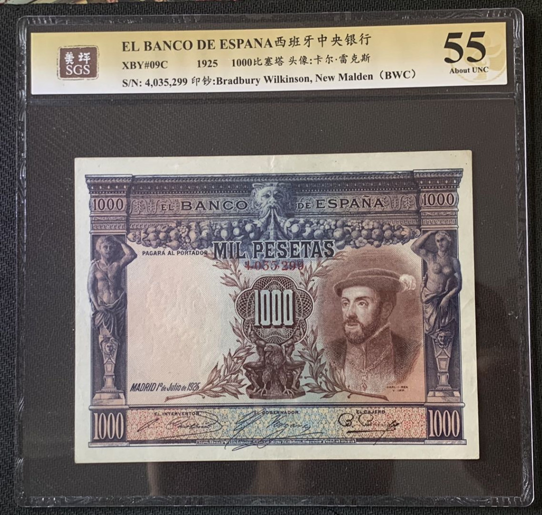 紫瑗钱币—微拍第67期—纸币场 西班牙 1925年 大华金 1000比塞塔 美评 SGS 55 大票幅