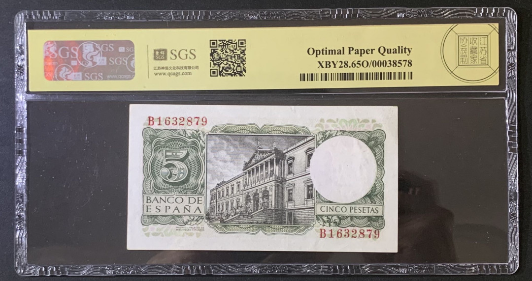 紫瑗钱币—微拍第67期—纸币场 西班牙 1954年 阿方索十世 5比塞塔 美评 SGS 65 EPQ
