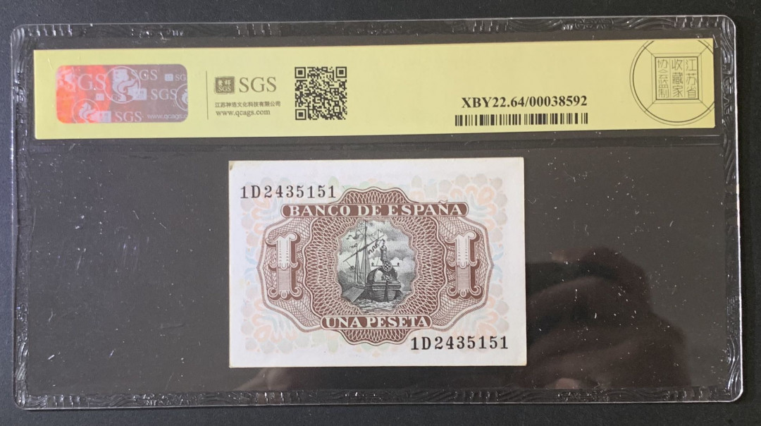紫瑗钱币—微拍第67期—纸币场 西班牙 1953年 阿尔瓦罗 1比塞塔 美评 SGS 64