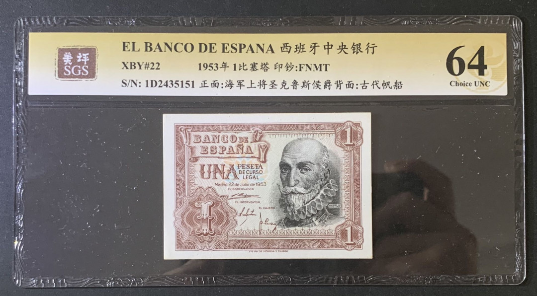 紫瑗钱币—微拍第67期—纸币场 西班牙 1953年 阿尔瓦罗 1比塞塔 美评 SGS 64