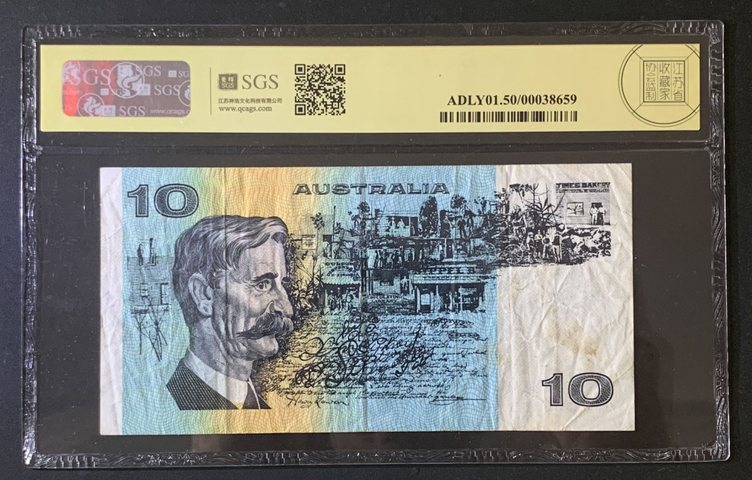 紫瑗钱币—微拍第67期—纸币场 澳大利亚 1991年 格林威 10元 美评 SGS 50