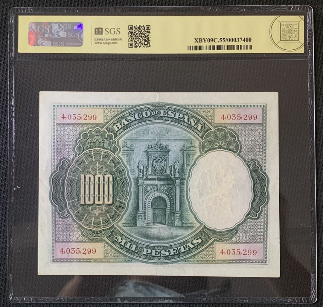 紫瑗钱币—微拍第67期—纸币场 西班牙 1925年 大华金 1000比塞塔 美评 SGS 55 大票幅