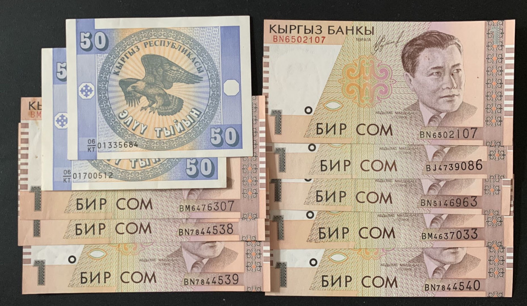 紫瑗钱币—微拍第67期—纸币场 吉尔吉斯斯坦 流通币 10枚一组 AU-UNC