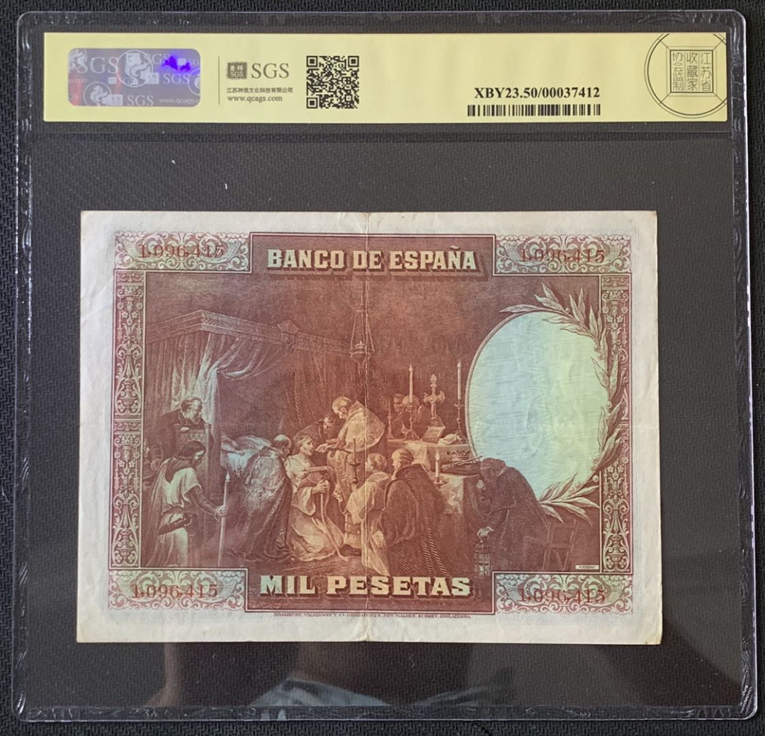 紫瑗钱币—微拍第67期—纸币场 西班牙 1928年 油画《国王领受圣餐》 1000比塞塔 美评 SGS 50 大票幅