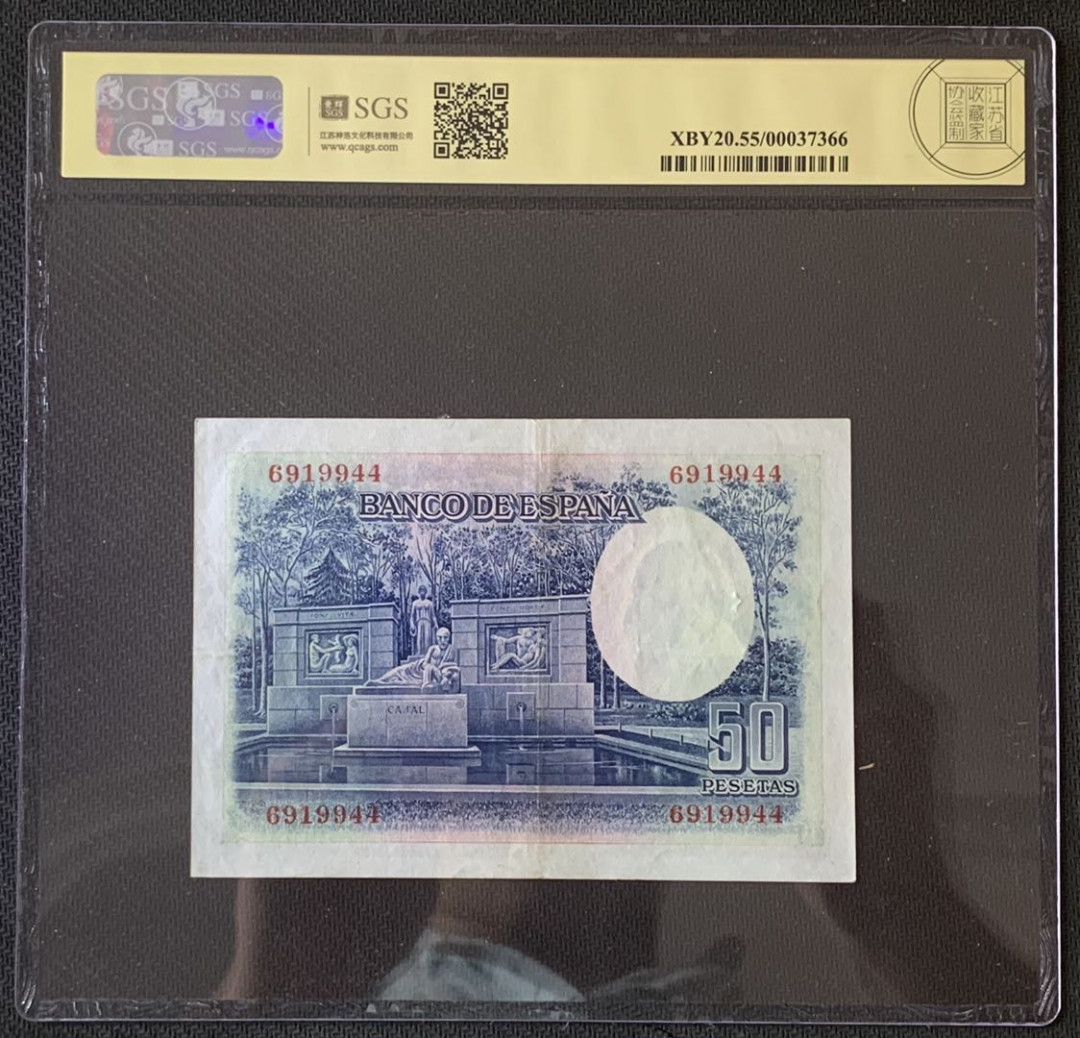 紫瑗钱币—微拍第67期—纸币场 西班牙 1935年  卡哈尔 50比塞塔 美评 SGS 55