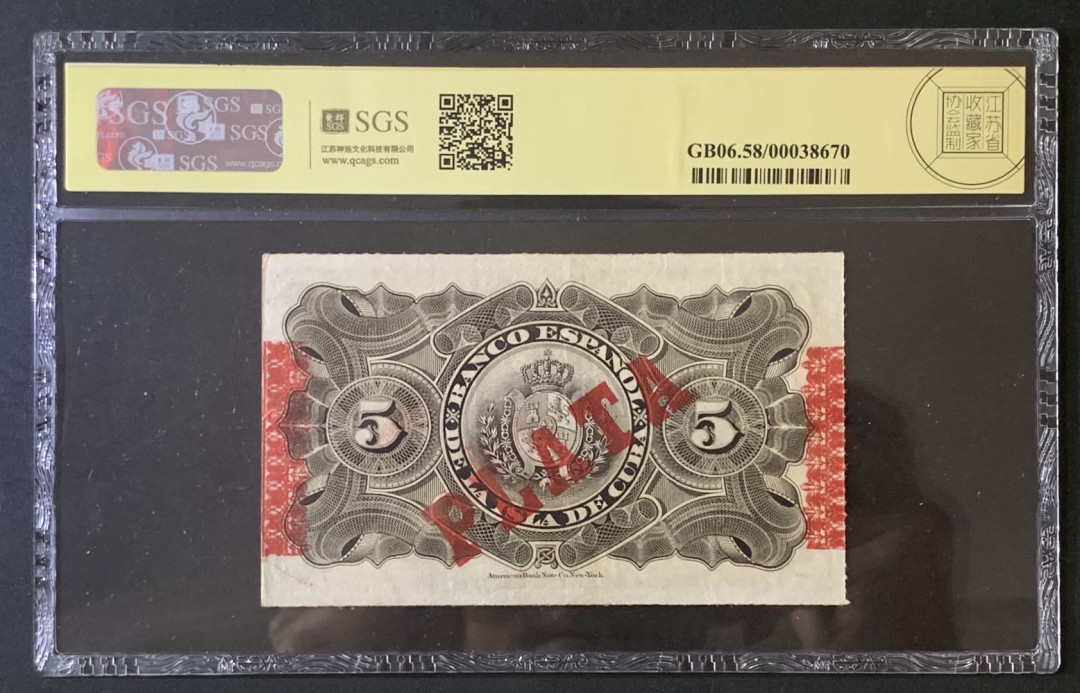紫瑗钱币—微拍第67期—纸币场 古巴 1896年 古巴西班牙银行 5比索 美评 SGS 58