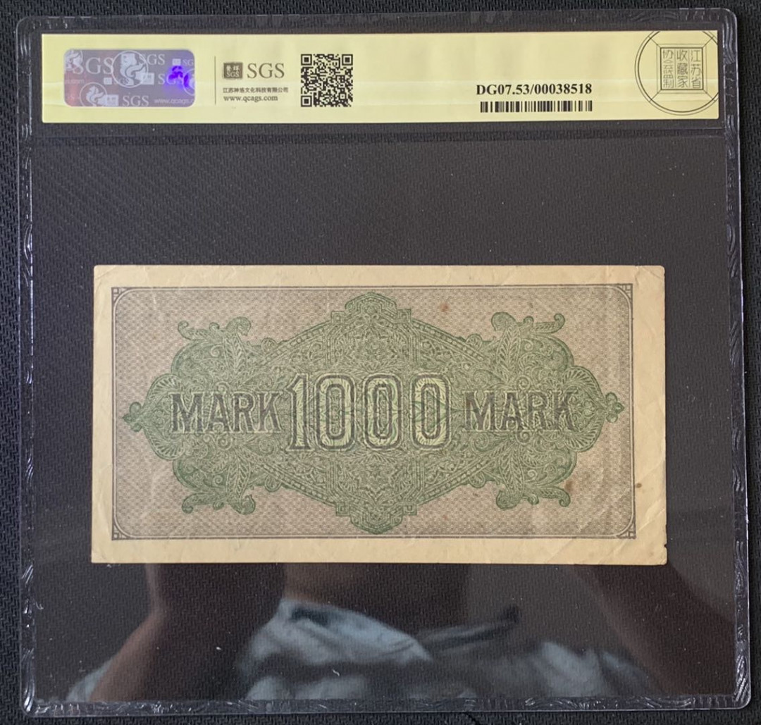 紫瑗钱币—微拍第67期—纸币场 德国 1922年 魏玛共和国 1000马克 美评 SGS 53