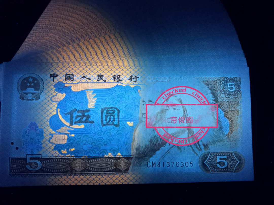 帝俊阁官方拍卖【自动结拍】 805关门冠金光蓝鹤爱藏评级66分三星一张 号码:GM41376302，荧光下正面非常好看正面金光闪耀中,一只仙鹤噙着千年灵芝展翅飞上太空， 因为爱藏暂时还没有金光蓝鹤这个标，所以爱藏评级备注:红光蓝鹤! 爱藏评级双标:关门冠+红光蓝鹤个性标签