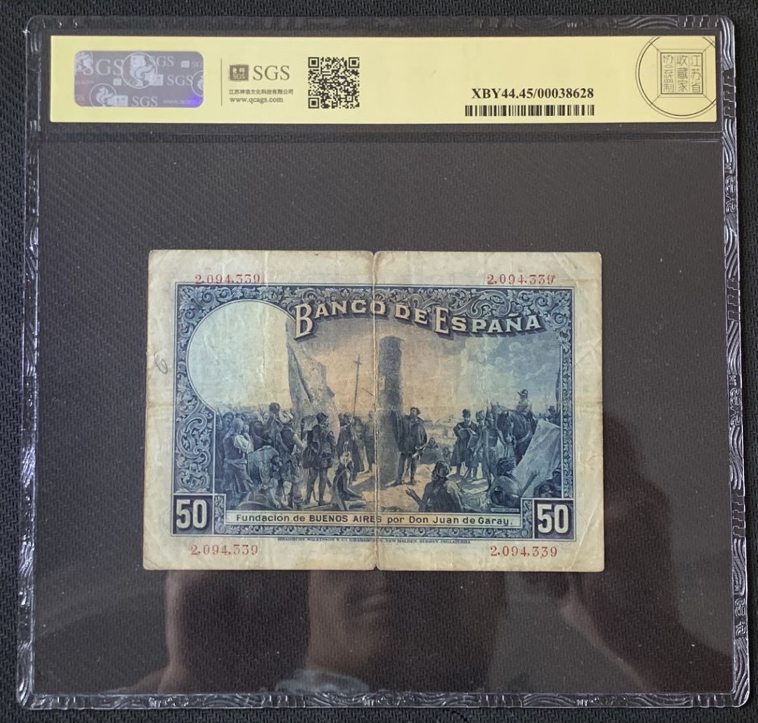 紫瑗钱币—微拍第67期—纸币场 西班牙 1931年 共和加盖 阿方索13世 50比塞塔 美评 SGS 45 少