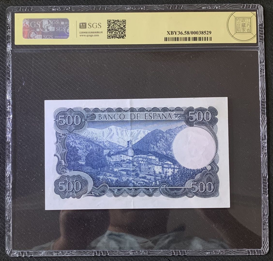 紫瑗钱币—微拍第67期—纸币场 西班牙 1971年 维达格尔 500比塞塔 美评 SGS 58