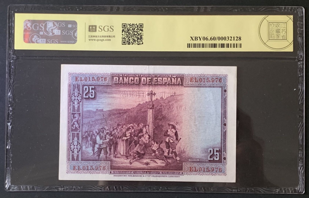 紫瑗钱币—微拍第67期—纸币场 西班牙 1928年 西班牙中央银行 卡尔德隆 25比塞塔 美评 SGS 60