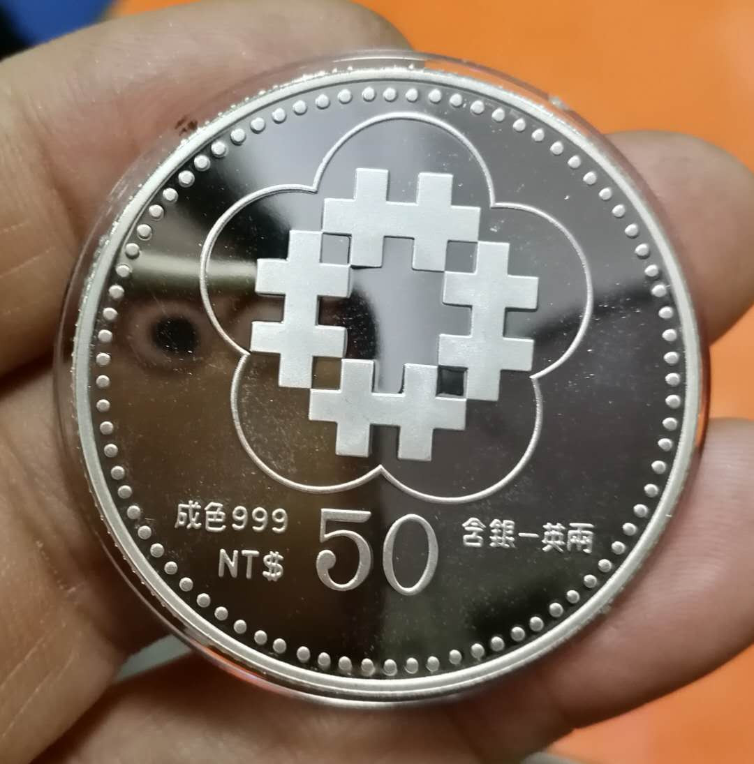 北京马甸外币专卖拍卖第八期，陆续上新，欢迎关注 台湾孙中山纪念精制币章，重1盎司银，999银，品相如图