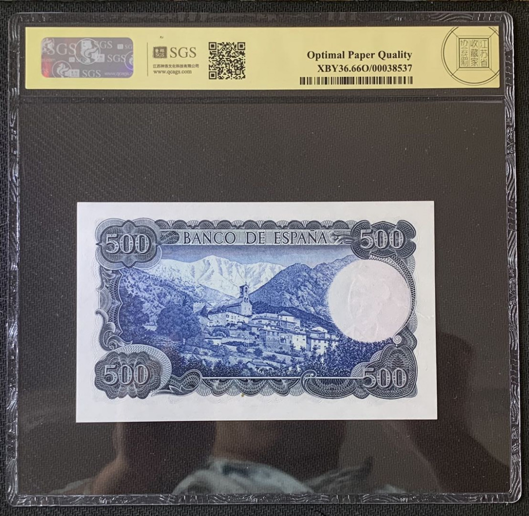 紫瑗钱币—微拍第67期—纸币场 西班牙 1971年 维达格尔 500比塞塔 美评 SGS 66 EPQ