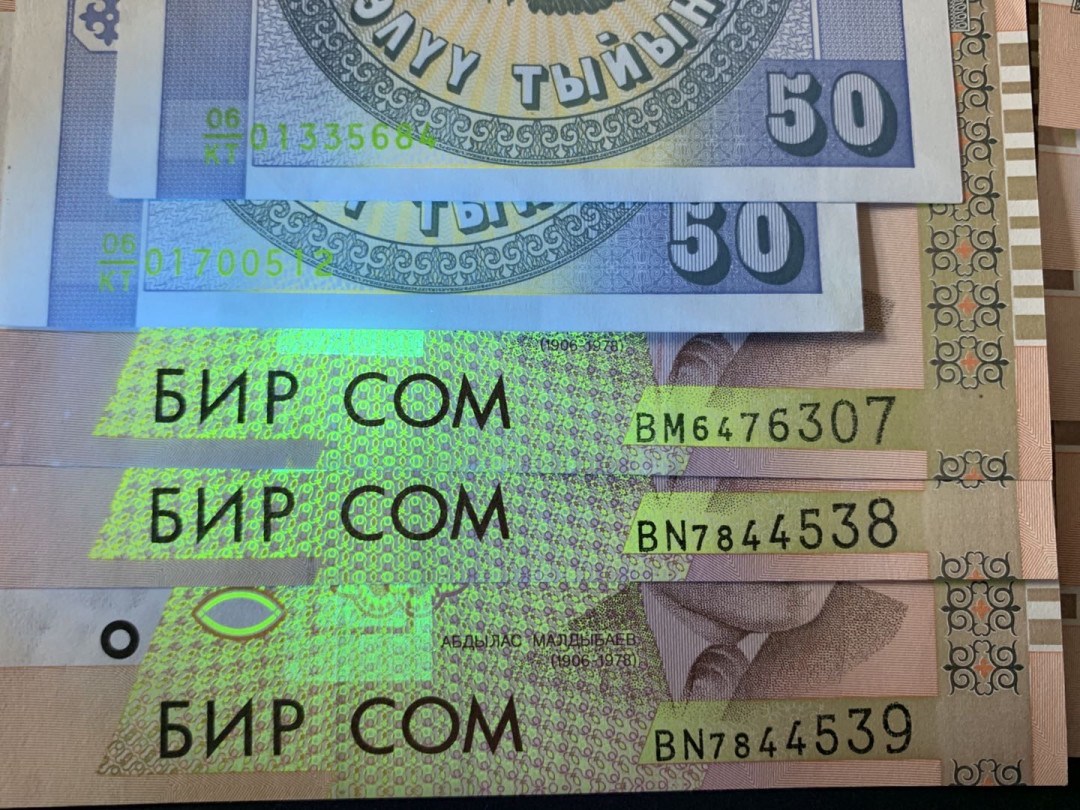 紫瑗钱币—微拍第67期—纸币场 吉尔吉斯斯坦 流通币 10枚一组 AU-UNC