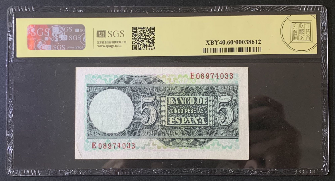 紫瑗钱币—微拍第67期—纸币场 西班牙 1948年 胡安 塞瓦斯蒂安 5比塞塔 美评 SGS 60