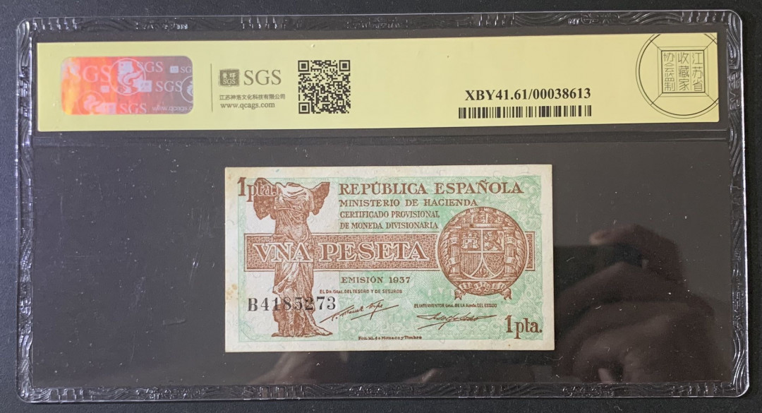 紫瑗钱币—微拍第67期—纸币场 西班牙 1937年 第二共和国 1比索 美评 SGS 61