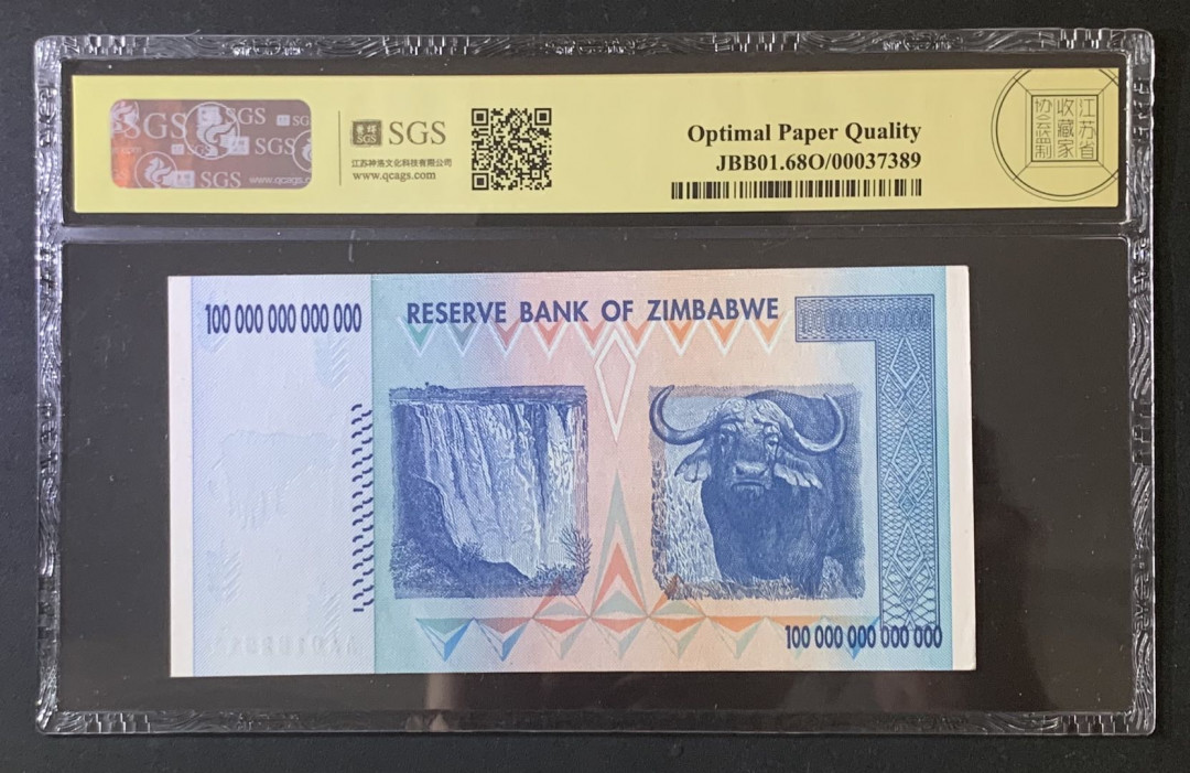 紫瑗钱币—微拍第67期—纸币场 津巴布韦 2008年 100万亿 世界面值最大纸币 美评 SGS 68 EPQ 