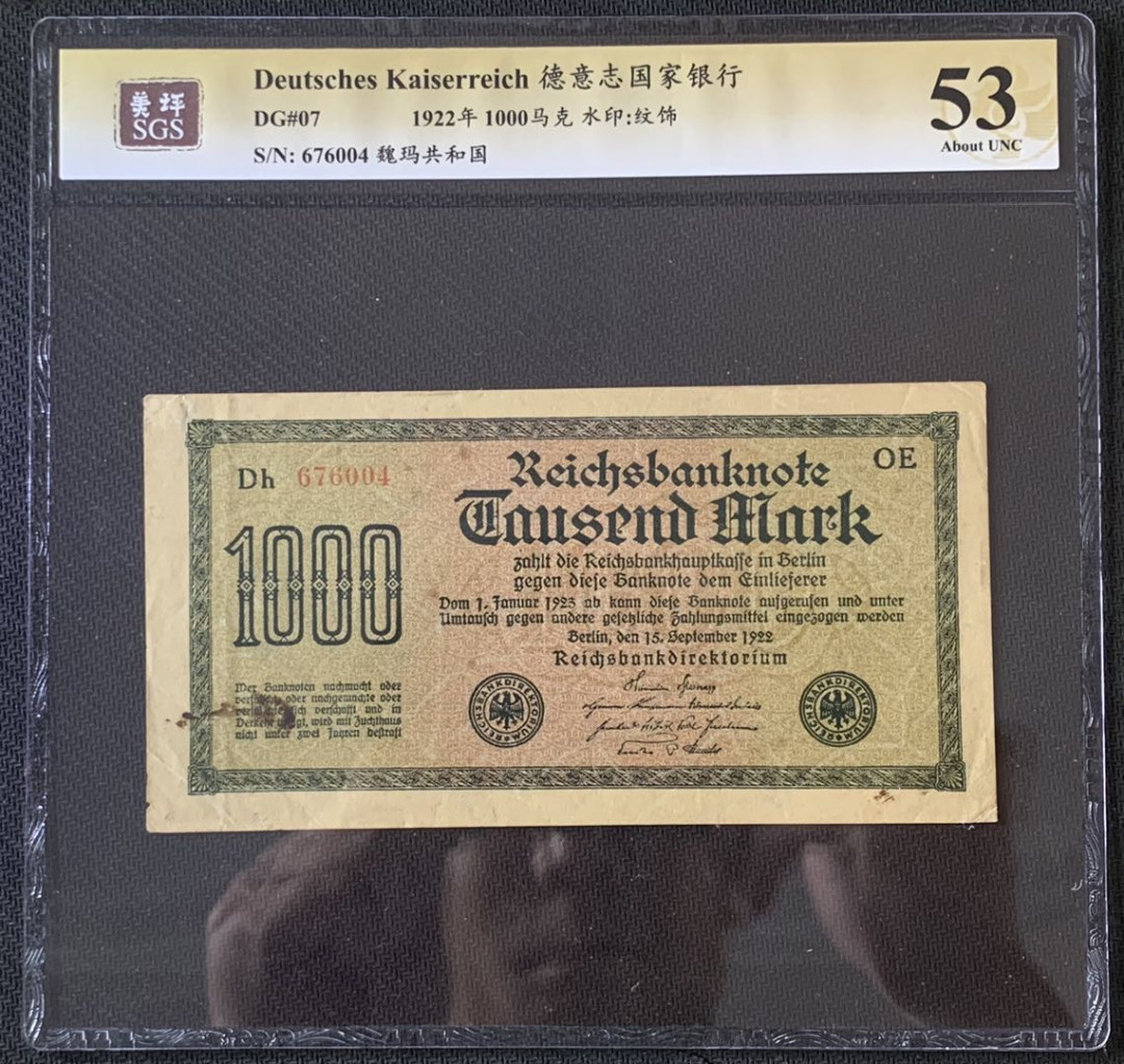 紫瑗钱币—微拍第67期—纸币场 德国 1922年 魏玛共和国 1000马克 美评 SGS 53