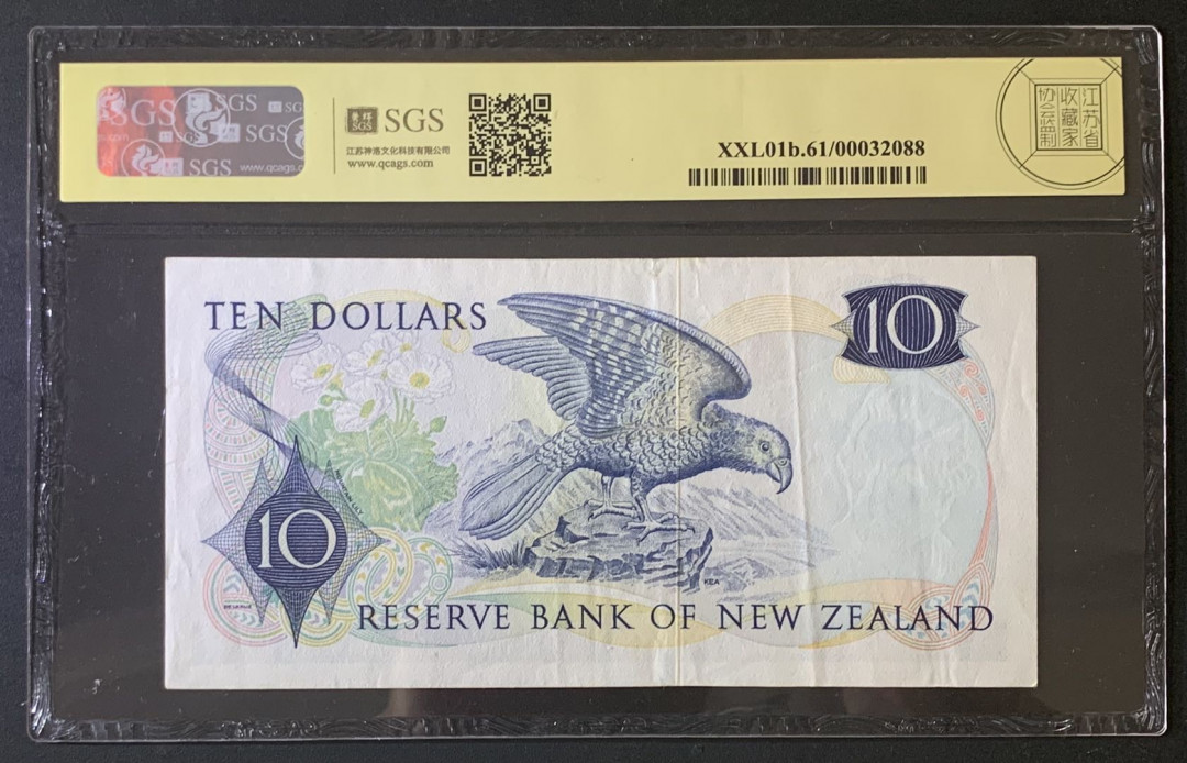 紫瑗钱币—微拍第67期—纸币场 新西兰 1967年  新西兰储备银行 10元 美评 SGS 61