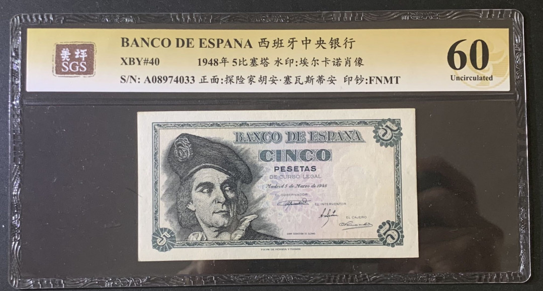 紫瑗钱币—微拍第67期—纸币场 西班牙 1948年 胡安 塞瓦斯蒂安 5比塞塔 美评 SGS 60