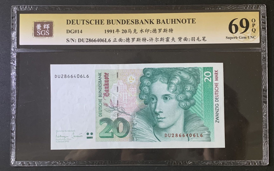 紫瑗钱币—微拍第67期—纸币场 德国 1991年 许尔斯霍夫 20马克 美评 SGS 69 EPQ