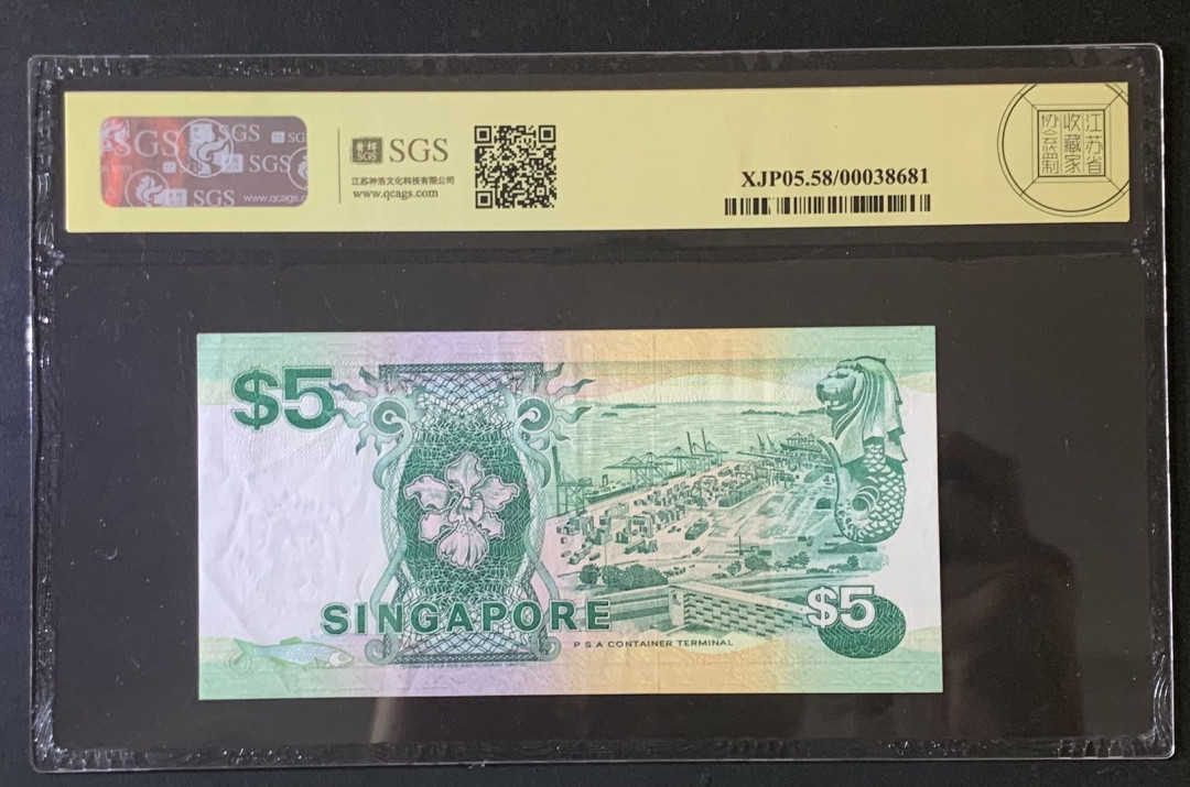 紫瑗钱币—微拍第67期—纸币场 新加坡 1991年 船版 5元 美评 SGS 58